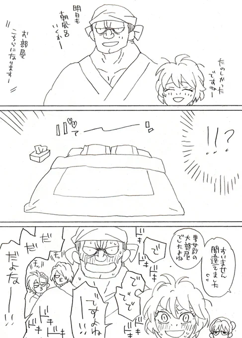 入浴シーンなしか!!!よ!!!!!!!(台バン 