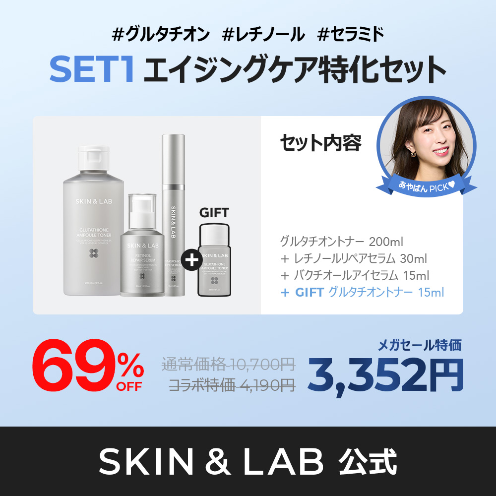 大人気コラボが復活😳💜 (11月15日17:00～11月27日23:59) あやぱんさん