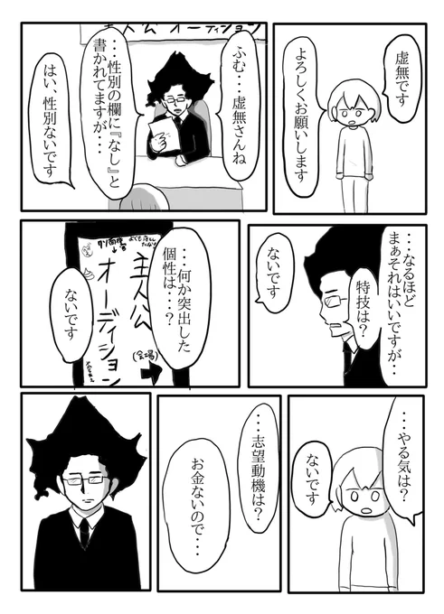 虚無
(1/2) 
