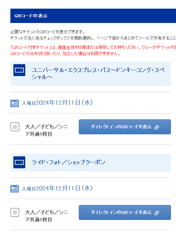 USJ情報局 L.C.A.STUDIOS on X: USJ情報局 L.C.A.STUDIOS on X: