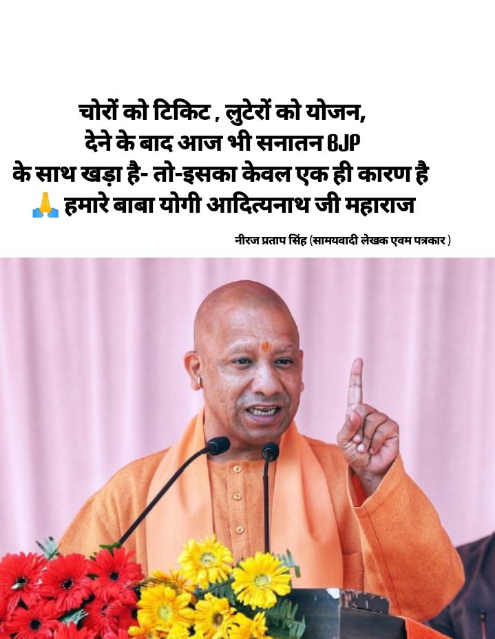 DataMy's tweet photo. जय योगी आदित्यनाथ महाराज https://t.co/Ov8FHstiys