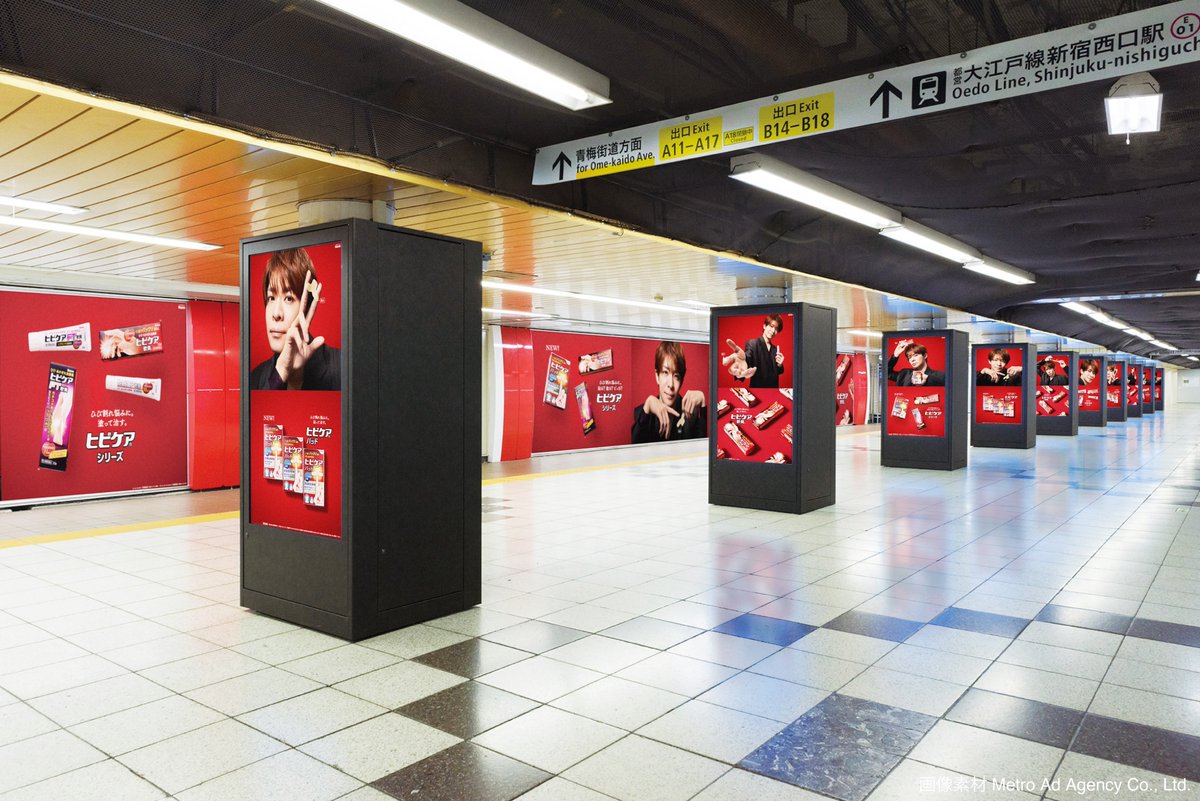 muhi_hibicare's tweet image. 【緊急告知❗️❗️❗️❗️❗️】
本日より東京メトロ新宿駅で、Number_i の岸優太さんの
「ヒビケアシリーズ」ジャック広告を掲出💨
※11月18日（月）～24日（日）まで
#岸優太 #Number_i  #ヒビケアパッド #ヒビケア軟膏