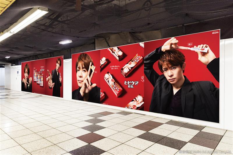 muhi_hibicare's tweet image. 【緊急告知❗️❗️❗️❗️❗️】
本日より東京メトロ新宿駅で、Number_i の岸優太さんの
「ヒビケアシリーズ」ジャック広告を掲出💨
※11月18日（月）～24日（日）まで
#岸優太 #Number_i  #ヒビケアパッド #ヒビケア軟膏