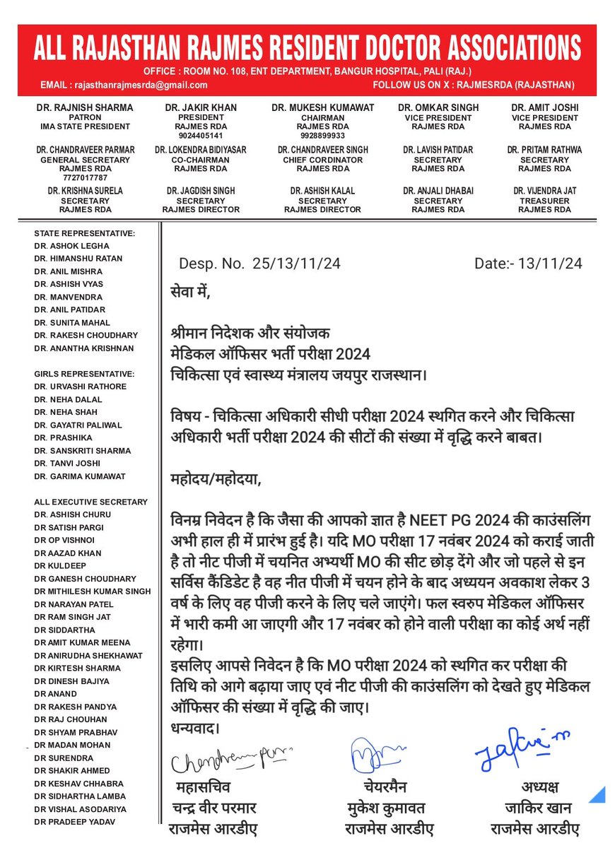 RAJMES RDA Rajasthan tweet media
