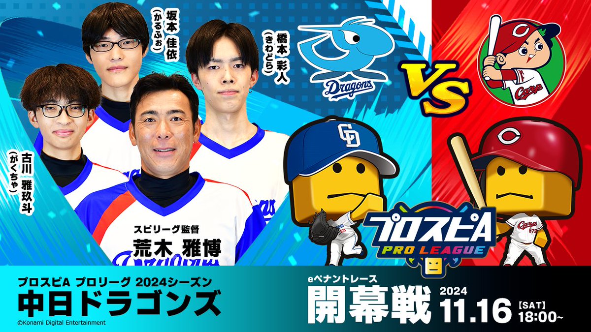 最終値下げ！広島カープ 中日ドラゴンズ戦チケット2枚セット