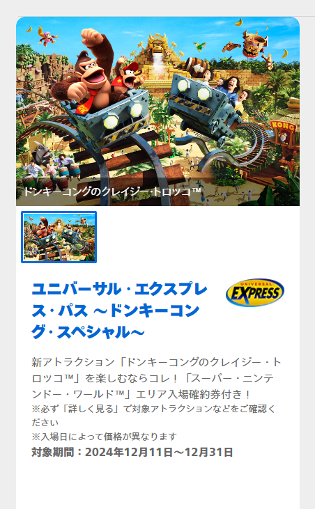 USJ情報局 L.C.A.STUDIOS on X: USJ情報局 L.C.A.STUDIOS on X: