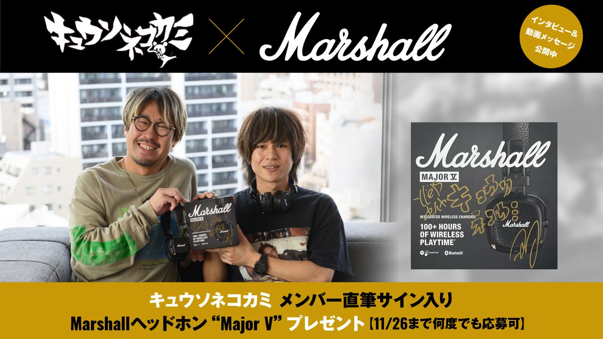 skream_japan's tweet photo. 【フォロー＆RPで応募】
#キュウソネコカミ メンバー直筆サイン入り #Marshall ヘッドホン"Major V"プレゼント。
#キュウソ のフロントマン2人がMarshall最新ワイヤレス・ヘッドホン"Major V"をテストしたコラボ・インタビュー＆動画公開中
【11/26まで何度でも応募可】
https://t.co/isSpTPlYds https://t.co/MSzMsifmrG