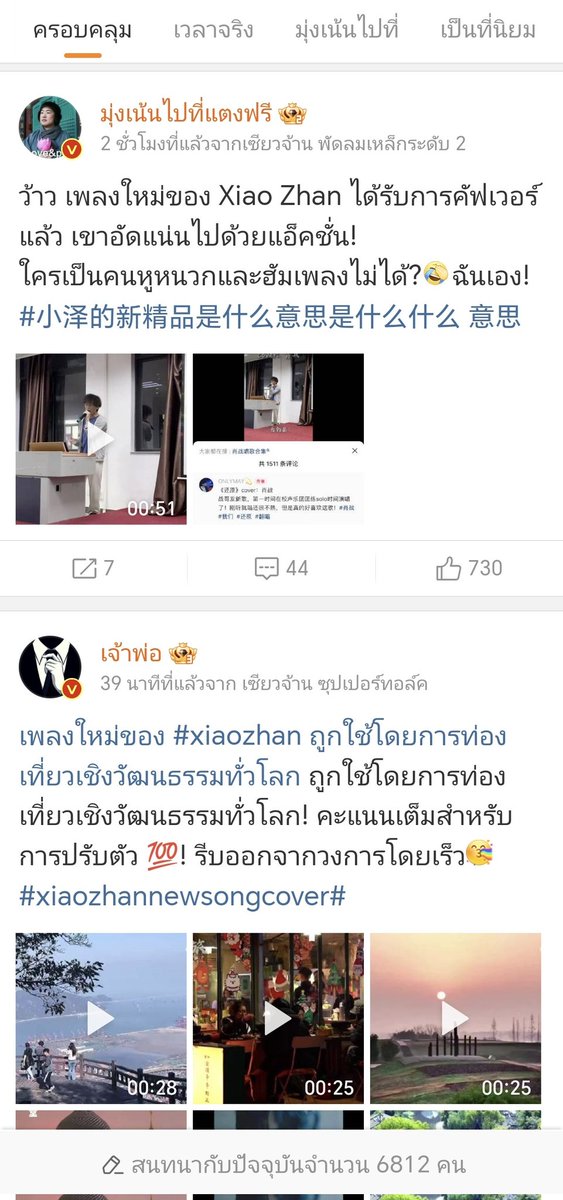 HS   cover เพลงใหม่

มีคนมาcoverหลายคนรวมทั้งหน่วยงานท่องเที่ยวนำเพลงไปใช้ด้วยค่ะ

XIAO ZHAN WM ALBUM #XiaoZhanWM1stAlbum #XiaoZhan  #เซียวจ้าน