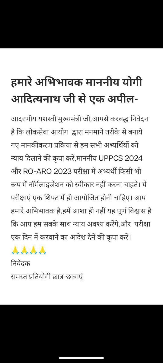 DivyaMohan_V's tweet photo. योगी जी कृपया बच्चो की मांगो पर ध्यान दे 
@myogiadityanath @CMOfficeUP @brajeshpathakup @kpmaurya1
#Yogi_ji_nyay_kro
#UPPCS_ROARO_ONESHIFT https://t.co/215xaKmjLV