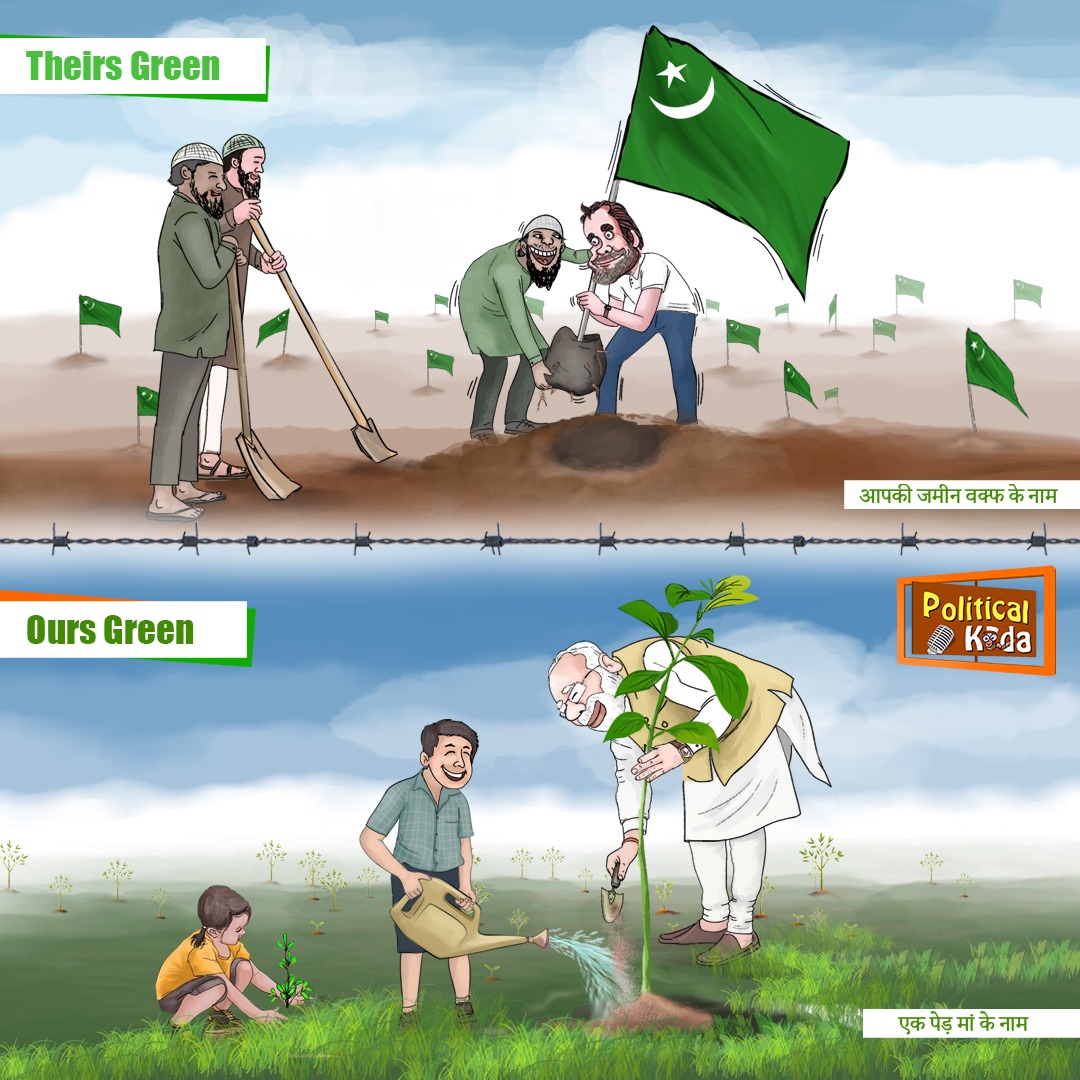 उनका ग्रीन ओर हमारा ग्रीन
बस इतना या फर्क है