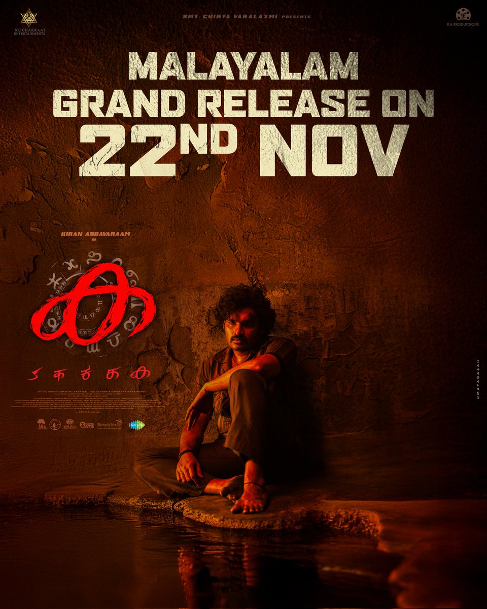 Sujith (@dirsujith) on Twitter photo Diwali winner #KA is ready to create sensation in Malayalam🔥
#DiwaliKAblockbuster releasing grandly in Malayalam on November 22nd🤩💥
Grand Release By <a href="/DQsWayfarerFilm/">Wayfarer Films</a> - A <a href="/dulQuer/">Dulquer Salmaan</a> enterprise❤️🔥
Bookings Open Soon 🔥
A <a href="/SamCSmusic/">𝐒𝐀𝐌 𝐂 𝐒</a> musical 🎶
<a href="/Kiran_Abbavaram/">Kiran Abbavaram</a> <a href="/UrsNayan/">Nayansarika</a> <a href="/tanviram/">Tanveer Azam Mohamma</a> Diwali winner #KA is ready to create sensation in Malayalam🔥
#DiwaliKAblockbuster releasing grandly in Malayalam on November 22nd🤩💥
Grand Release By <a href="/DQsWayfarerFilm/">Wayfarer Films</a> - A <a href="/dulQuer/">Dulquer Salmaan</a> enterprise❤️🔥
Bookings Open Soon 🔥
A <a href="/SamCSmusic/">𝐒𝐀𝐌 𝐂 𝐒</a> musical 🎶
<a href="/Kiran_Abbavaram/">Kiran Abbavaram</a> <a href="/UrsNayan/">Nayansarika</a> <a href="/tanviram/">Tanveer Azam Mohamma</a>