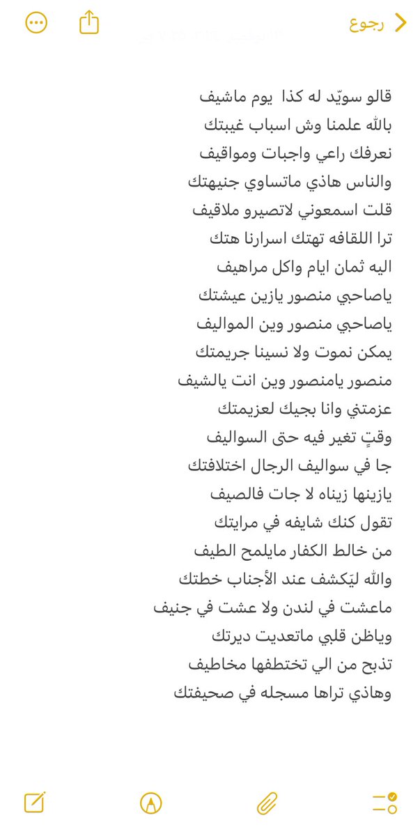 #رشوانيات #الحرس_الوطني #صلاه_الفجر #شاعر_الراية #اجواء_الشتاء