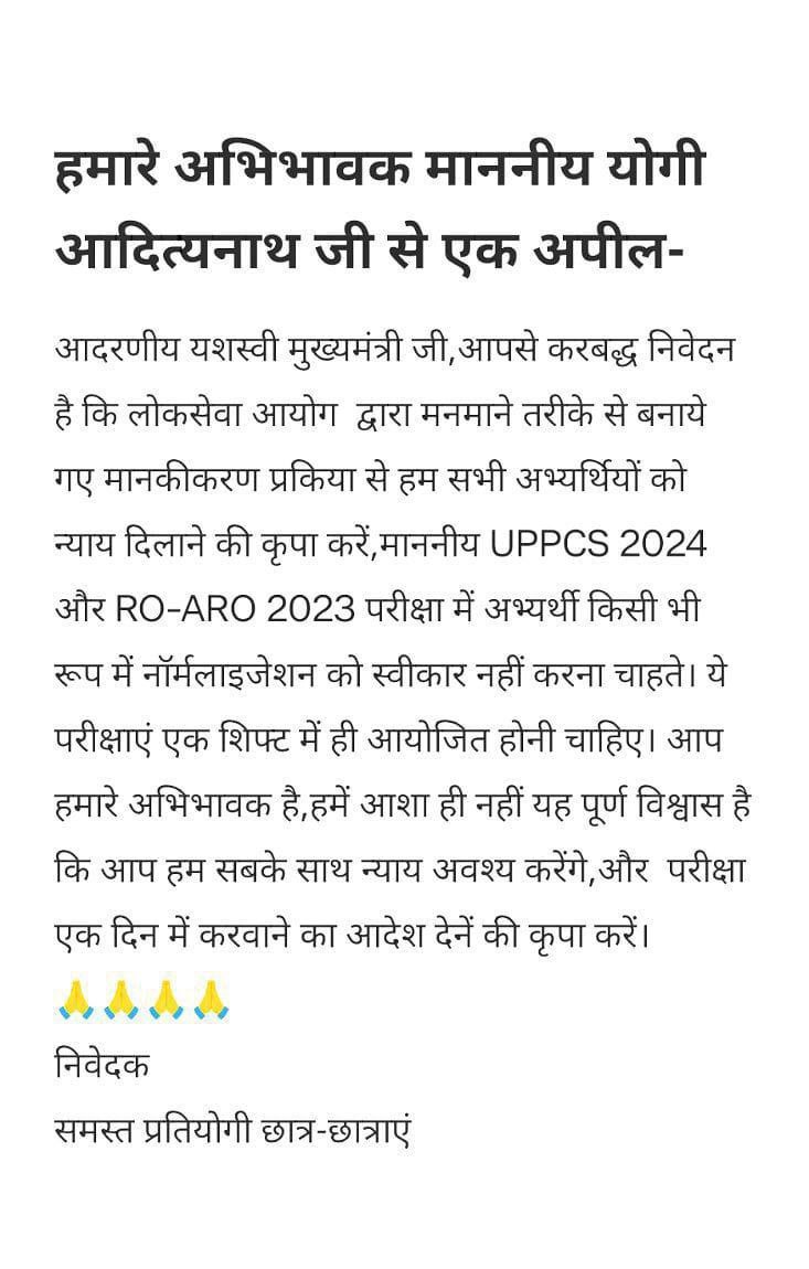 vishesh6166's tweet photo. लोकसेवा आयोग के चेयरमैन साहब से हाथ जोड़कर विनती है UPPSC अभ्यर्थियों की जायज़ मांगों को सुनें बाहर आएं और समस्या का समाधान करें।#UPPCS_ROARO_ONESHIFT https://t.co/jP11OSuREd