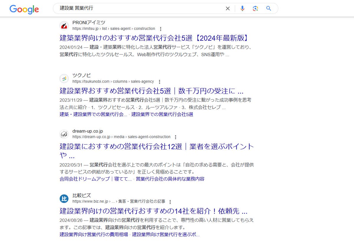 nitaco_sakazume's tweet photo. ついに「建設業 営業代行」で弊社の記事が2番目まで上昇してきました、、、

記事を見ていただき、ありがとうございます！！
https://t.co/WQg9miLMpm https://t.co/4IrX3tAFd6
