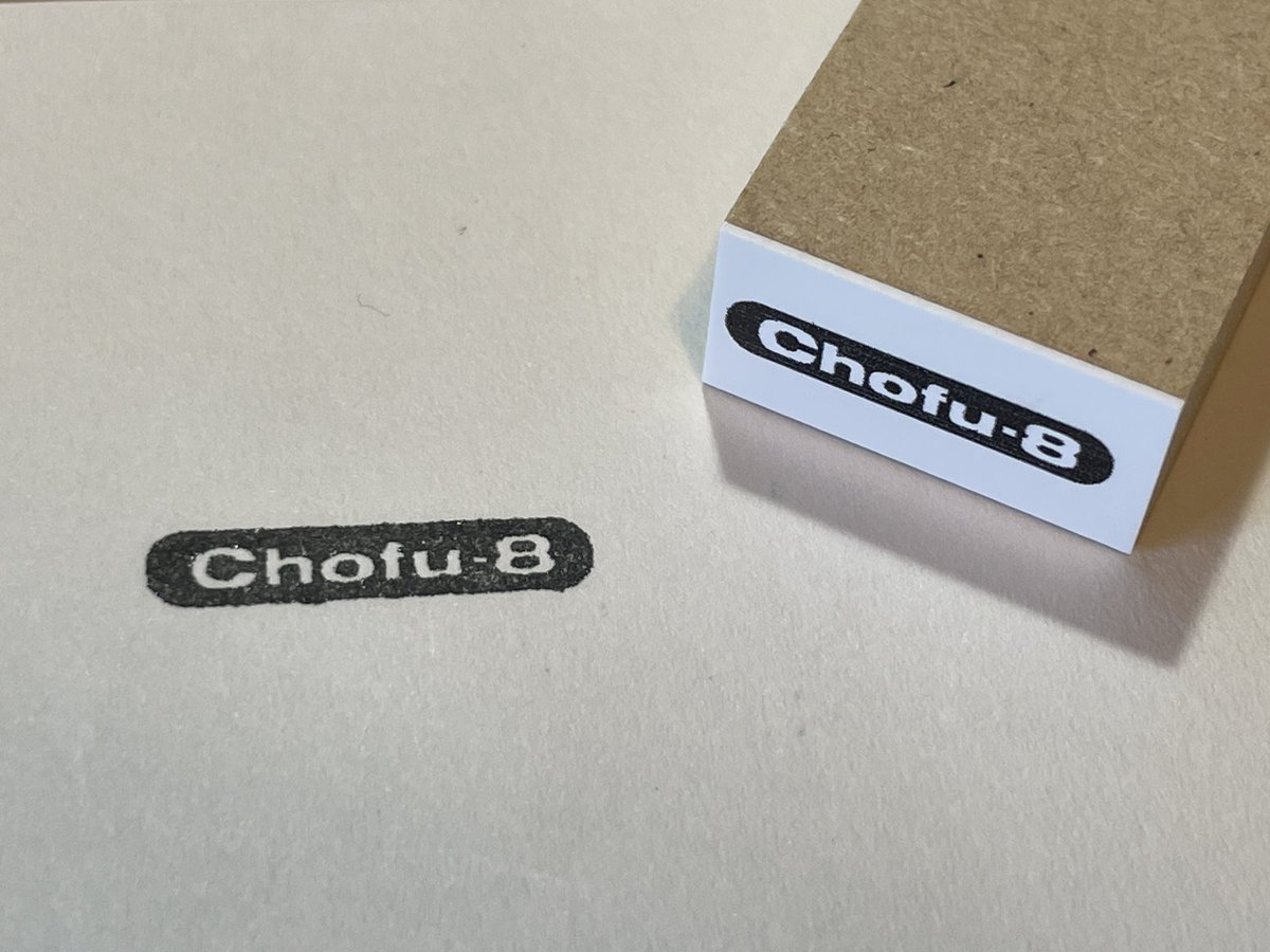 スタンプ作りました。