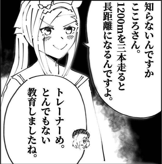 超速のバクーシン 