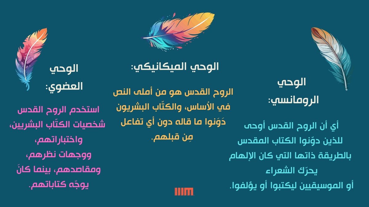thirdmill_arabic (@IIIM_Arabic) / Posts / X