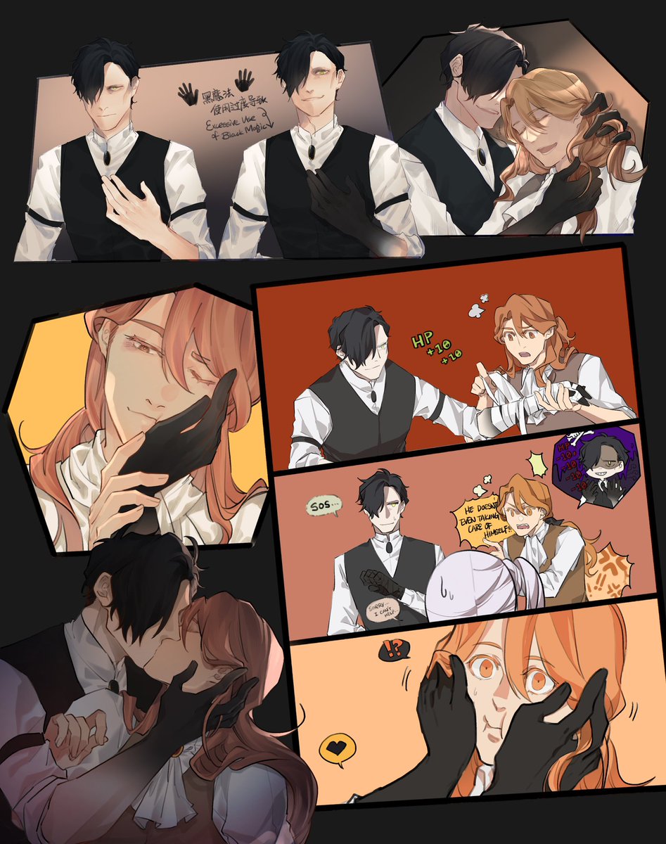 🖤🧡黑魔法使用过度的侵蚀效果