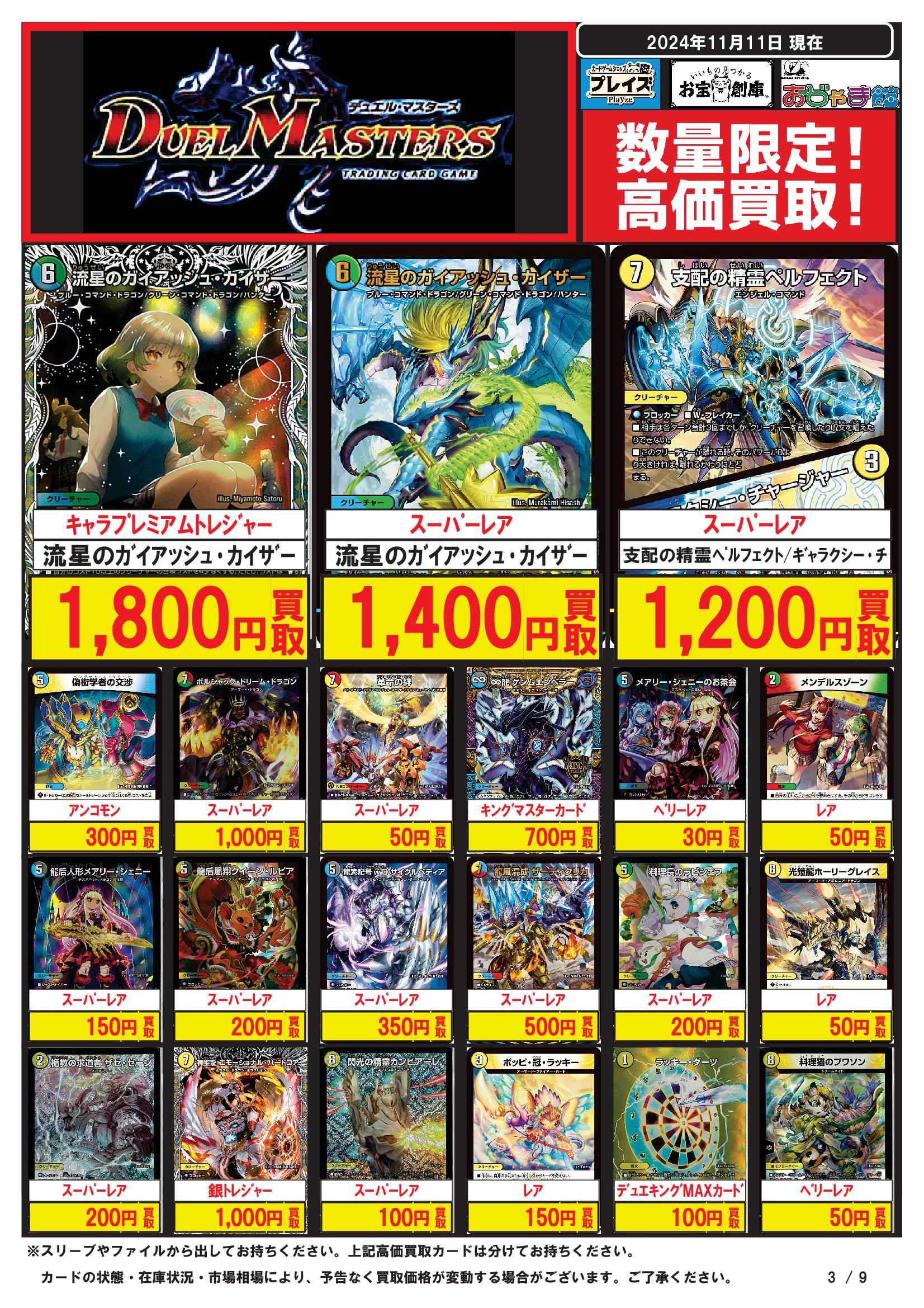 メディオ!沖新(トレカ)岡山県倉敷市トレカショップ on X メディオ!沖新(トレカ)岡山県倉敷市トレカショップ on X