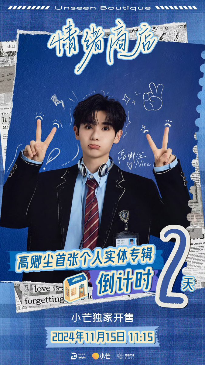 sawakopsss2's tweet image. มะม่วงโปรโมทดีอะ 🫶🏻🥹 รอบนี้ผมให้ใจเลย 
🔗weibo.com/7595923729/510…
#Nine1stAlbum #MangoApp 
#UnseenBoutique #情绪商店 #NINEMOTION 
#นายท่านกรชิต #高卿尘 #GaoQingchen