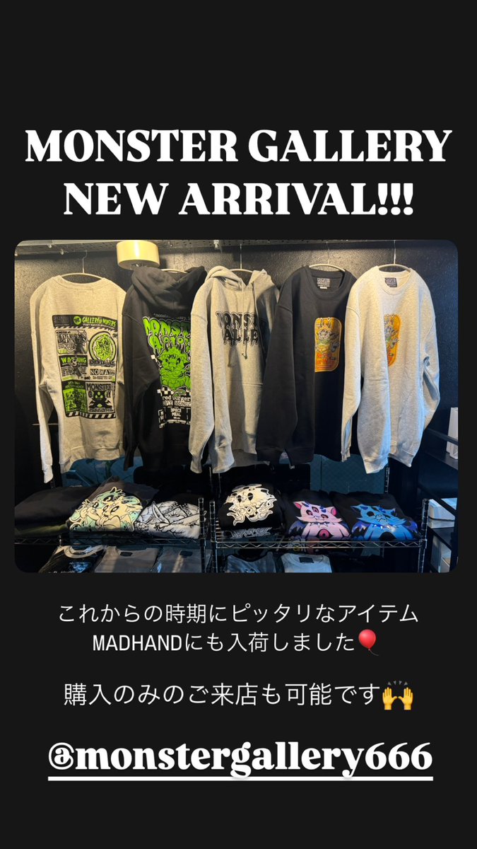 madhand2021's tweet photo. MONSTER GALLERY新作入荷してます🎈
これからの時期にピッタリなパーカーやスウェットもあるので是非🐥 https://t.co/OTnv60OwrI
