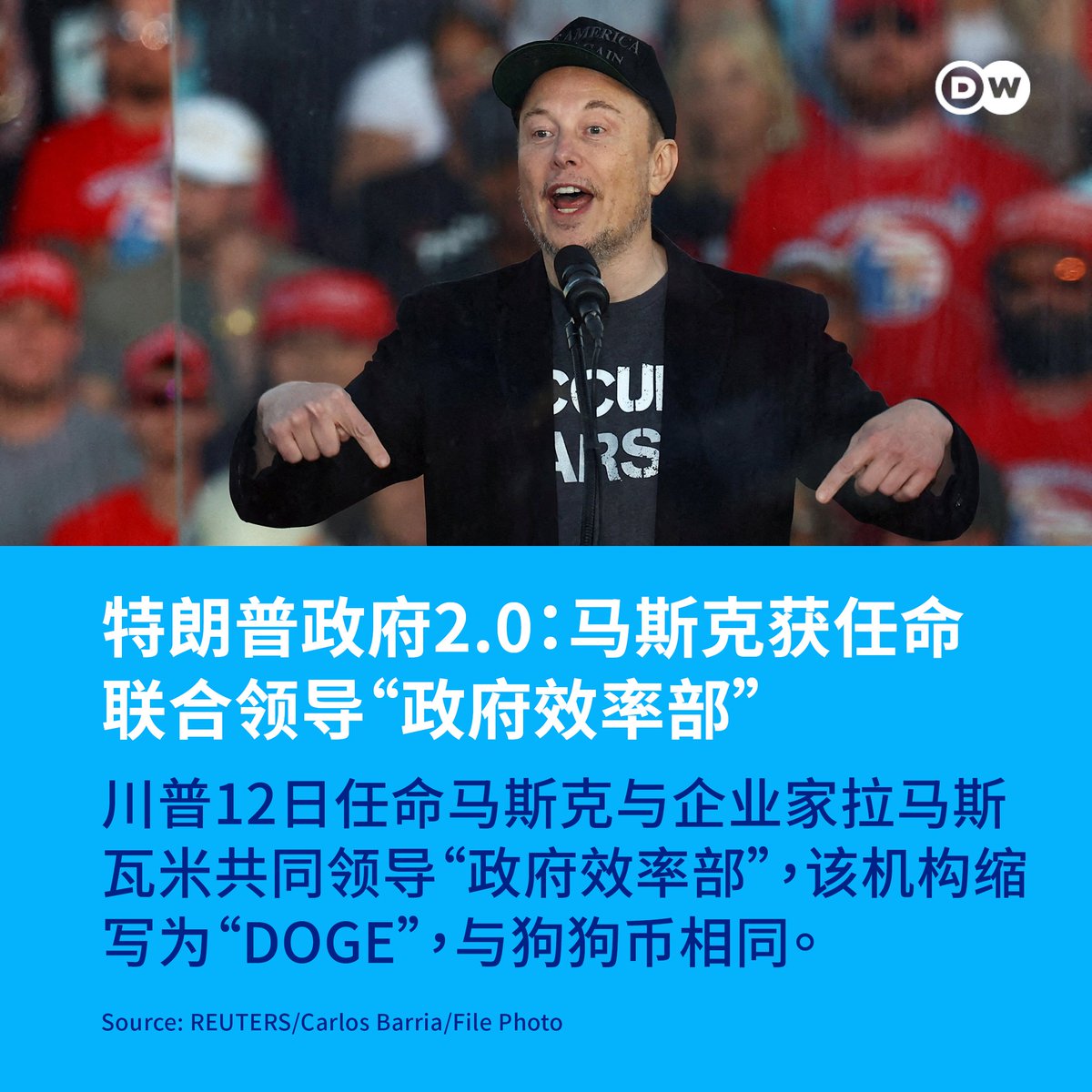 特朗普政府2.0：马斯克获任命前福斯主持人接任国防部长？ 】🇺🇸 美国总统当选人特朗普即将在明年1月就职，当前也持续公布新政府内阁人选。特朗普 周二（12日）发布声明，宣布任命特斯拉执行长#马斯克（Elon Musk）与拉马斯瓦米（Vivek Ramaswamy）共同领导“#政府效率部 ...