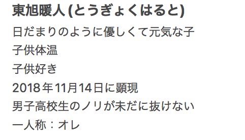 Mitsuki__Akari's tweet photo. #わざいの雑語り 
@SORAMI_GOD 
ペチカくんの設定です
追加設定はリプに繋げて、ある程度溜まったら1枚にまとめる予定です https://t.co/HiqAjyIQwV