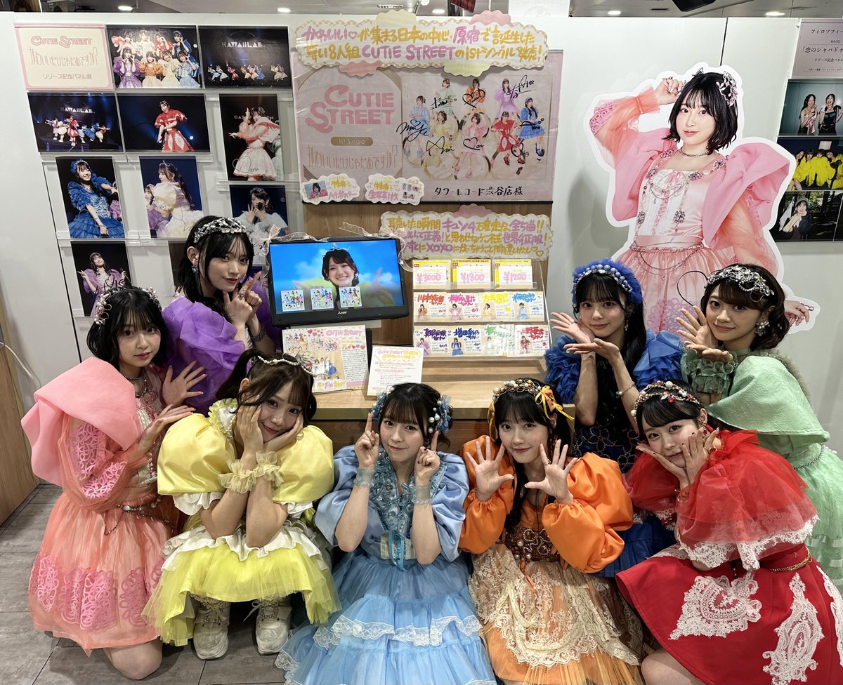 タワ渋訪店】 1st single 『#かわいいだけじゃだめですか