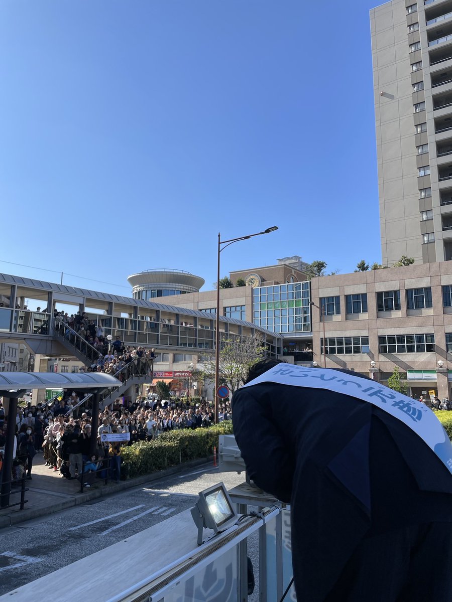 saito_ouen's tweet photo. 【お礼✨】
西宮駅で演説を行いました。街宣車から見える皆様の姿を、ぜひ感じてください。斎藤元彦は皆様の声を心から受け止めています。県政を後戻りさせるわけにはいきません。ぜひ周囲の方にも声をかけて、期日前投票にご協力ください！

#兵庫の躍動を止めない
#さいとう元知事がんばれ https://t.co/e5jfFJwKiQ
