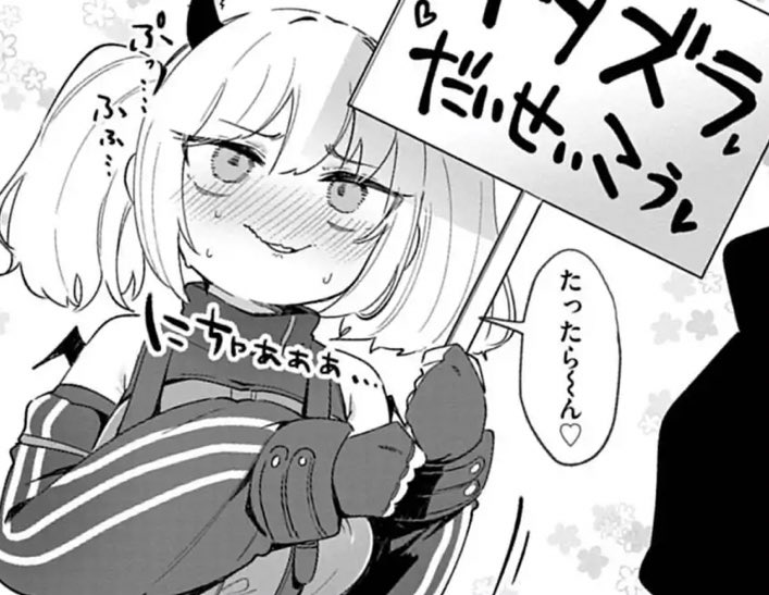 最っ高ですね… 