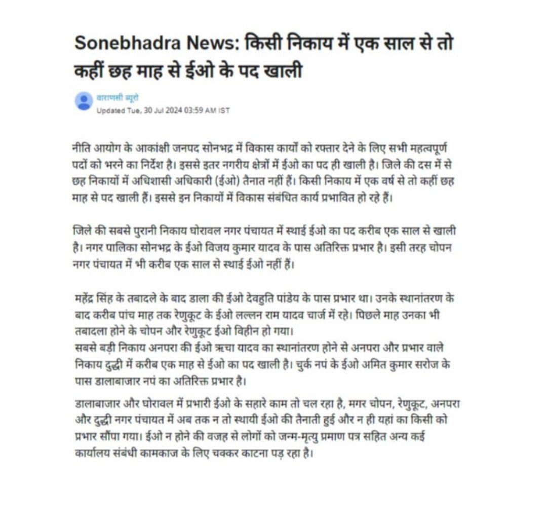 AkashGa34717145's tweet photo. आपसे विनम्र अनुरोध है कि अधिशासी अधिकारी नगर पंचायत (EO) के 238 रिक्त पदों का संशोधित ई- अधियाचन UPSSSC,लखनऊ को यथाशीघ्र प्रेषित कराने की कृपा करें , जिससे सम्मिलित अवर अधीनस्थ सेवा   प्रतियोगात्मक मुख्य परीक्षा का विज्ञापन जारी हो सके |

@anujias09
@amritabhijat
@aksharmaBharat https://t.co/Fh35j8u9kw