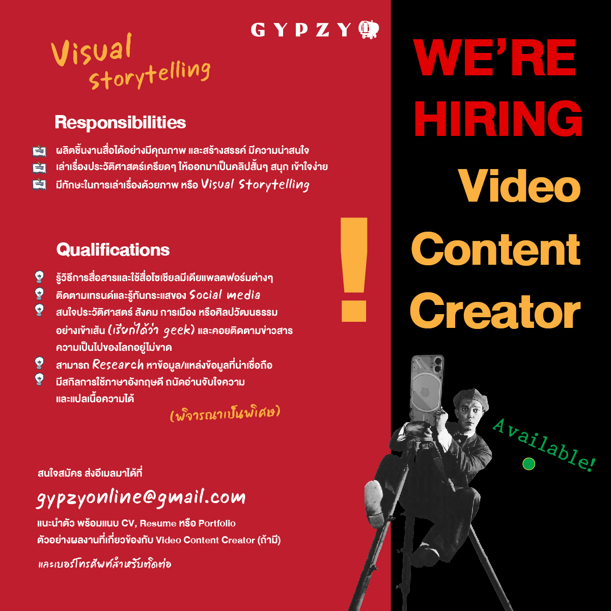 GypzyW's tweet photo. 📢We're Hiring!!!!!📢
.
⚡️ ด่วน! ⚡️
.
สำนักพิมพ์ยิปซีเปิดรับสมัครสมาชิกใหม่มาร่วมทีมกับกองบรรณาธิการออนไลน์!
.
#สำนักพิมพ์ยิปซี #อ่านยิปซี #GYPZY #gypzybooks #ยิปซี #สมัครงาน #เรซูเม่ #กองบรรณาธิการออนไลน์ #Hirring #ContentCreator #VideoContentCreator https://t.co/rkbE81clx9