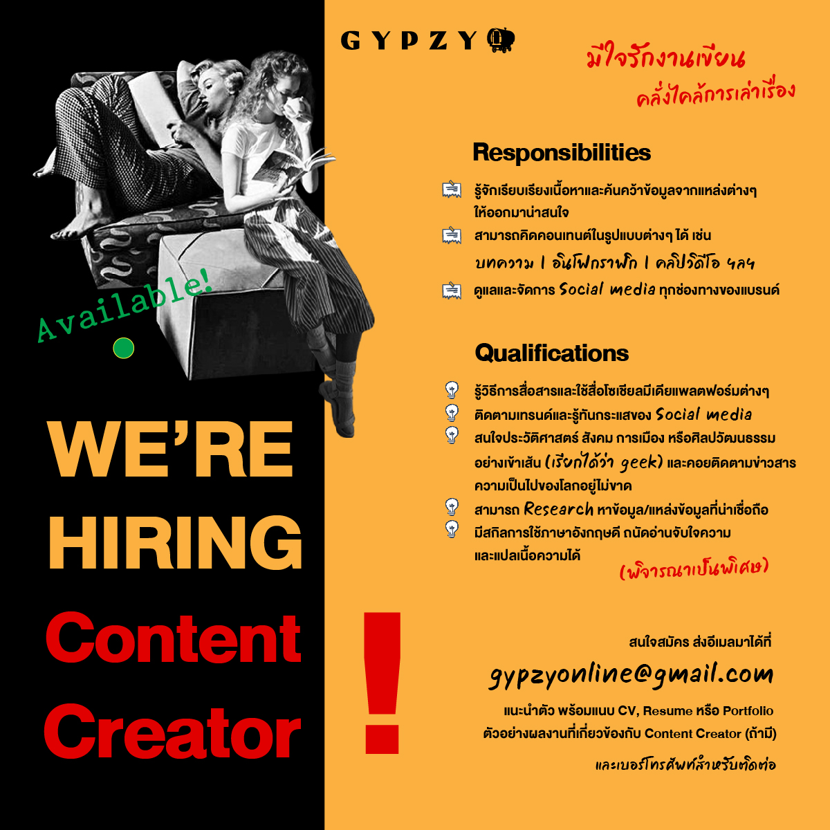 GypzyW's tweet photo. 📢We're Hiring!!!!!📢
.
⚡️ ด่วน! ⚡️
.
สำนักพิมพ์ยิปซีเปิดรับสมัครสมาชิกใหม่มาร่วมทีมกับกองบรรณาธิการออนไลน์!
.
#สำนักพิมพ์ยิปซี #อ่านยิปซี #GYPZY #gypzybooks #ยิปซี #สมัครงาน #เรซูเม่ #กองบรรณาธิการออนไลน์ #Hirring #ContentCreator #VideoContentCreator https://t.co/rkbE81clx9
