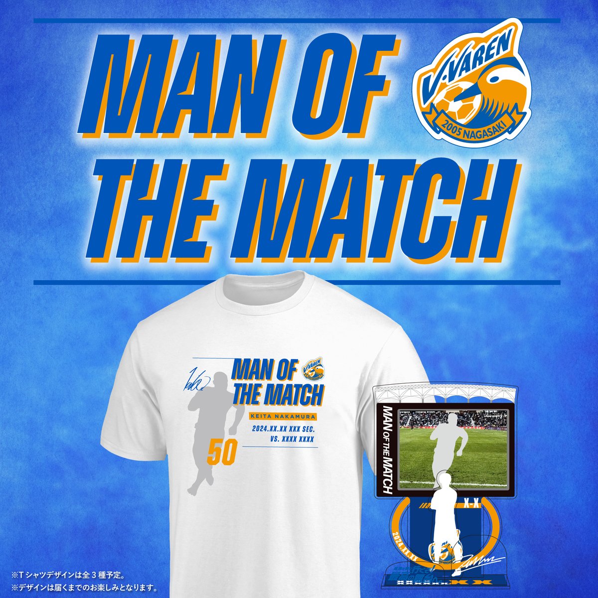 🔷グッズ情報🔶 【MOMグッズ】 🆚#愛媛FC 🗓️11/10(日) ⚽MAN OF THE