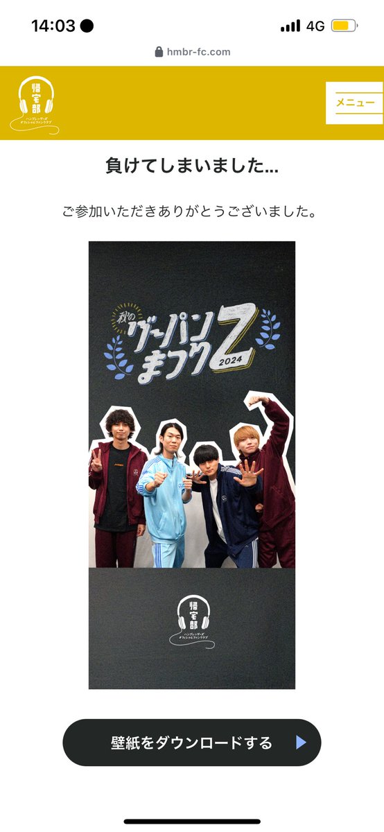 39___mx's tweet image. 今年もこの季節初戦敗退