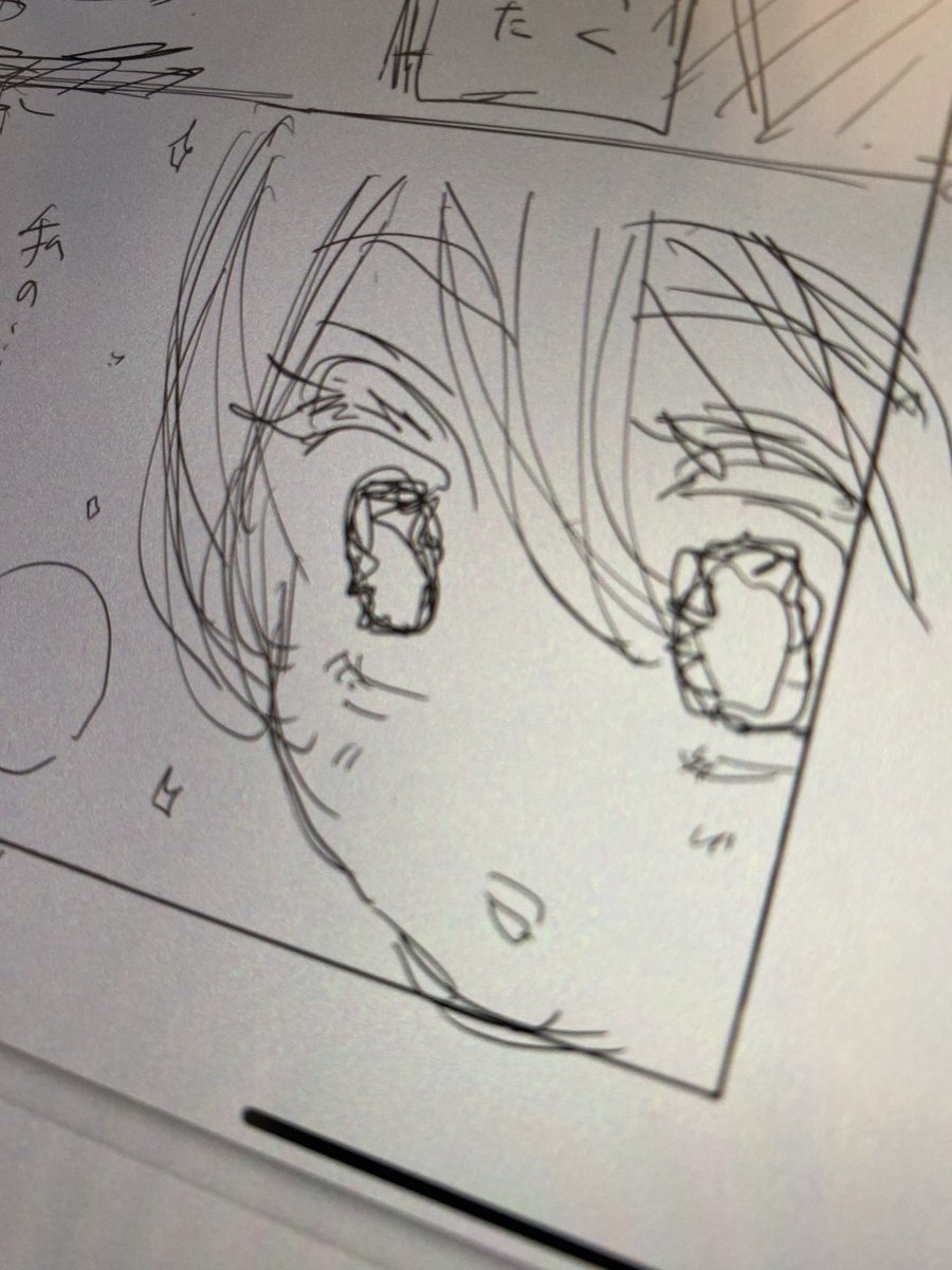 ネーム中 
