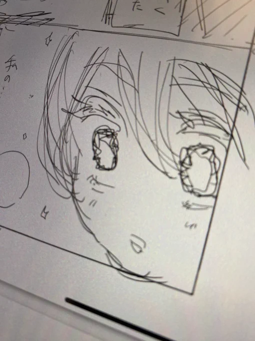 ネーム中 