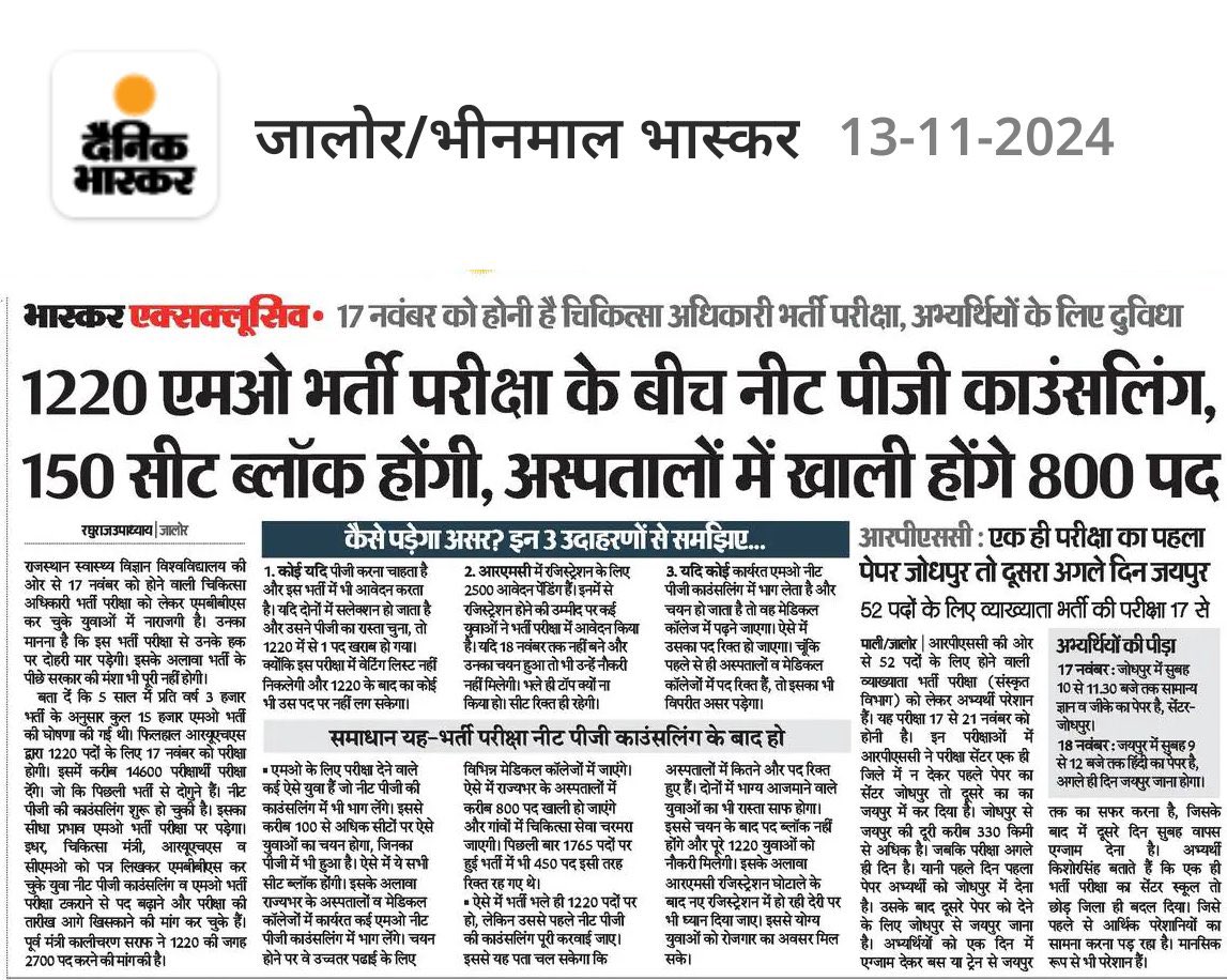 DrMehtaOfficial's tweet photo. चुनाव के दौरान 15000 डॉक्टर की भर्ती निकलने की घोषणा की थी लेकिन सरकार ने मात्र 1220 भर्ती निकाली
1) RUHS MO परीक्षा 17/11/24 स्थगित करे  🙏
2) सरकार को पदों की संख्या बढ़ा कर 3000 करनी चाहिए ताकि आम जनता को बेहतर उपचार मिले..!
3) सरकार के पास 5000 पद खाली..!
#MedTwitter https://t.co/mMQWNsE4eg