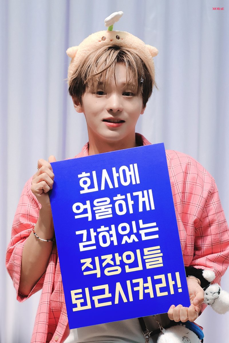 morae_Archive's tweet photo. 241011 프롬스토어 팬싸

회사에 억울하게
갇혀있는 직장인들
퇴근시켜라‼️

#배너 #VANNER #혜성 #HYESUNG
@VannerOfficial https://t.co/wMaIrVrr56