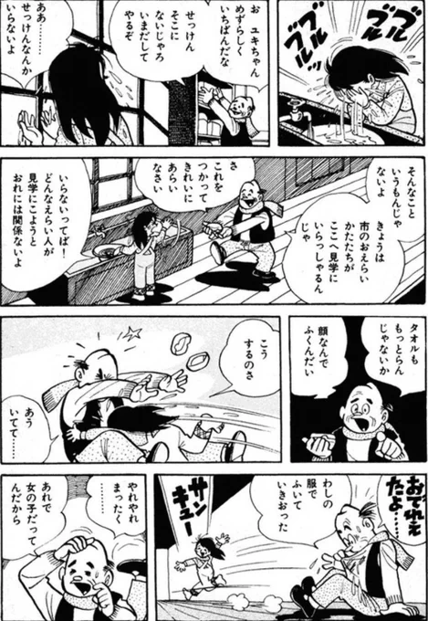 【誤解されやすい人も、中身を見て評価してくれる場所は必ずあるという話。(3/9)】 