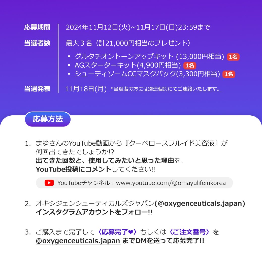 ocjapan_'s tweet photo. Youtuber오마유さんとの初コラボ、オープンいたしました！

特にお得なのは
おまゆお勧めセットです💓
また今回はコラボ商品全てご購入のお客様へ
サンプル3種(ランダム)贈呈いたします!!

youtube動画をご覧くださった方への素敵なイベントもご用意しておりますので、お見逃しなく✨

https://t.co/K5b0SafI8x
https://t.co/1O6o64vKZ4