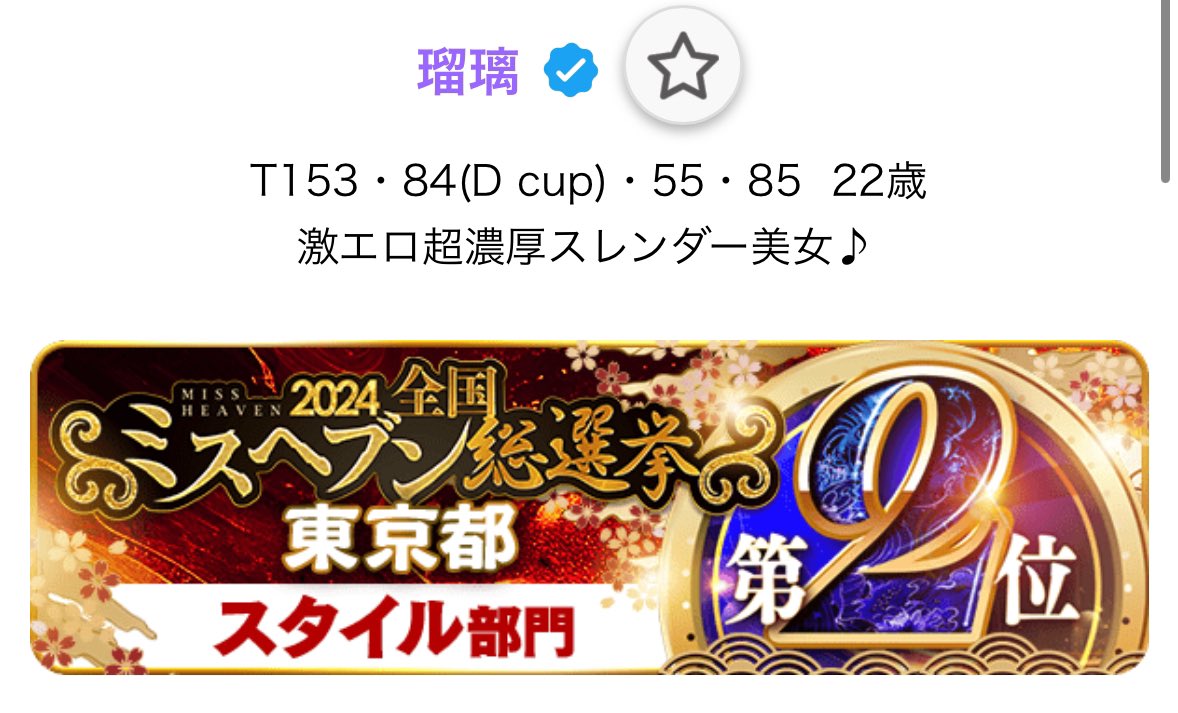 ht_Rsan's tweet photo. 話せば長くなる。

ハンデありありでここまで行けた妾を
褒め讃えよ！！🫶🏻💜
そして、投票して下さった方々
本当にありがとうございました！！😭🙇🏻‍♀️

後ほど
ゆっくり心境を綴りたいと思います。 https://t.co/cv8qBlcpja