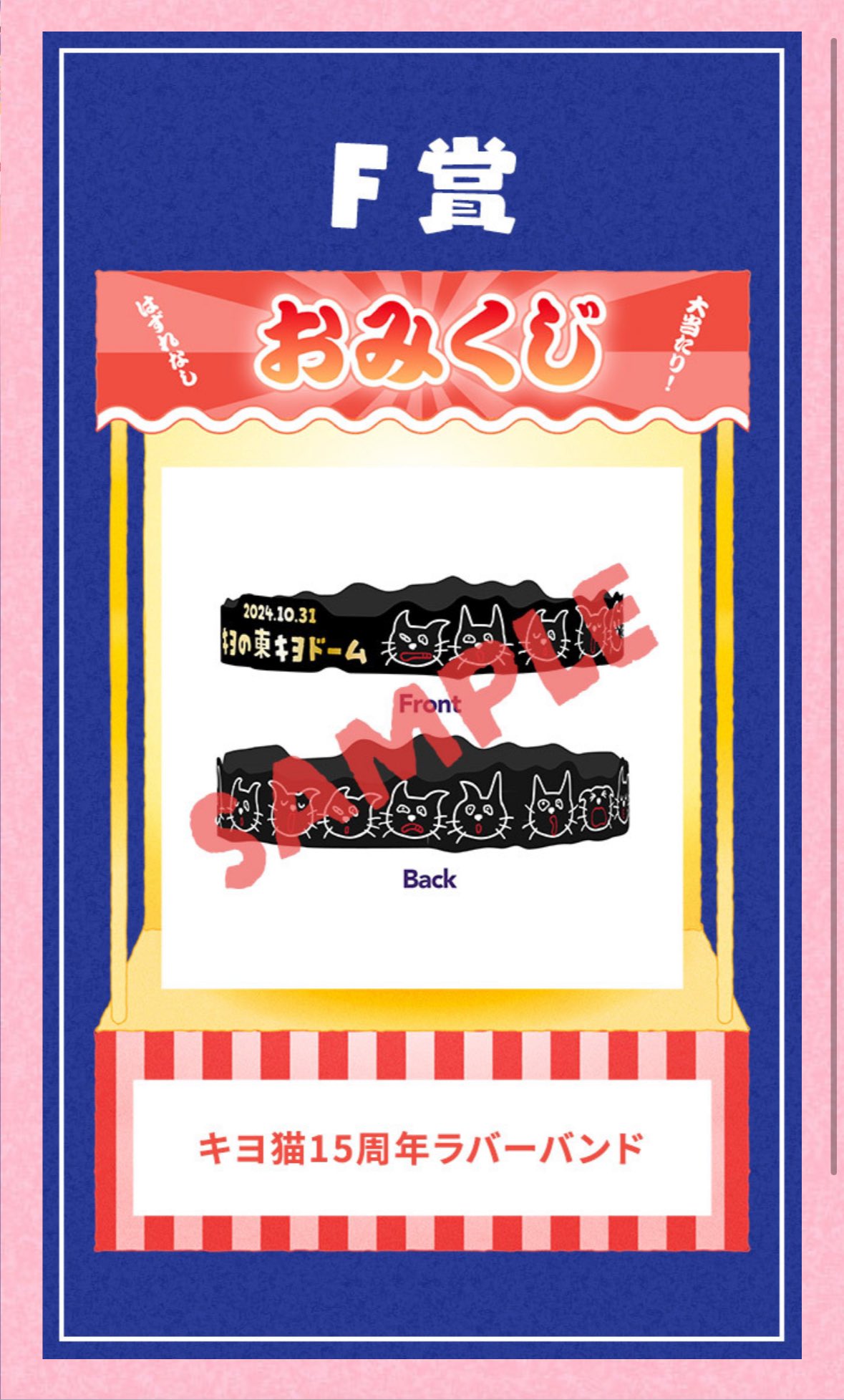 もぐさん用C賞10個キヨくじ もぐさん用C賞10個キヨくじ もぐさん用C賞10個