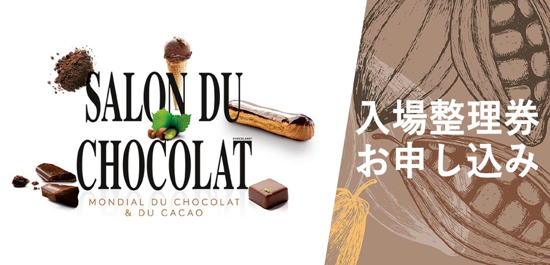 sdc_sns's tweet photo. 〜パリ発、チョコレートの祭典〜
#サロン・デュ・ショコラ2025

入場整理券のお申し込みページ を公開しました。
詳細は以下からご覧ください。
⬇️
https://t.co/gNIBc9h5wd

※掲載の情報につきましては、諸般の事情により予告なく変更・中止させていただく場合がございます。 https://t.co/Yeq1HM4wKN