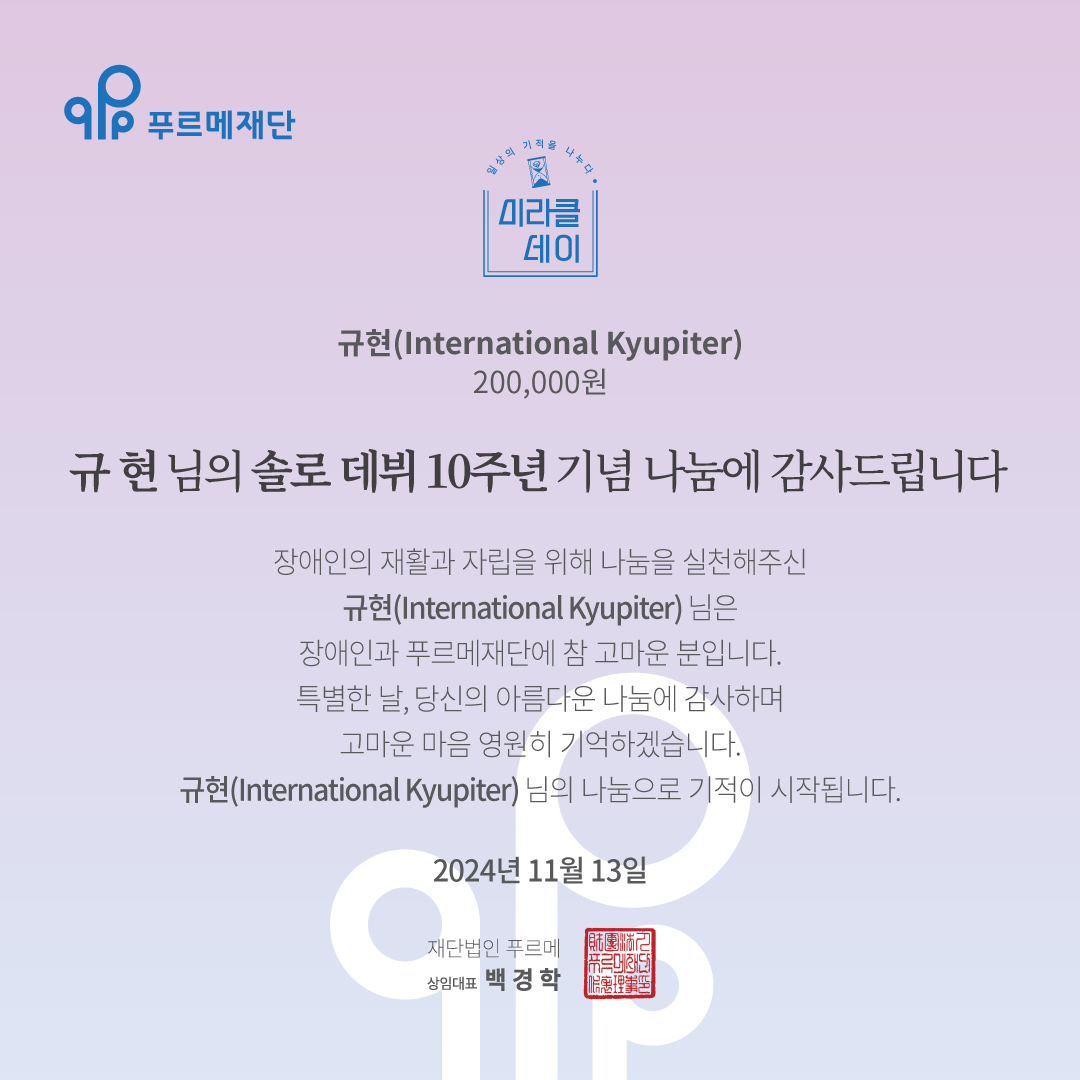 푸르메재단 tweet media