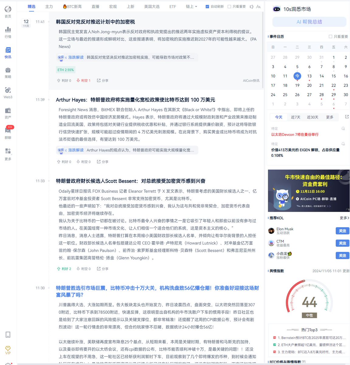 📢 关注我们 <a href="/AICoinzh/">AiCoin中文</a>，加入我们的TG群组：t.me/aicoincn，即可实时获取买卖信号📈。

请点赞、转发并收藏这篇帖子，让更多人受益！🙏✨