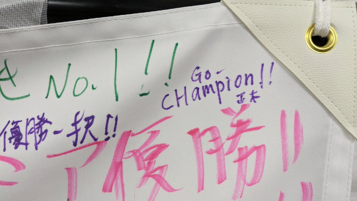 ugi96873's tweet photo. 勝つぞ‼️
#HUGANと侍ジャパンを応援しよう https://t.co/rDHLzJbvUy