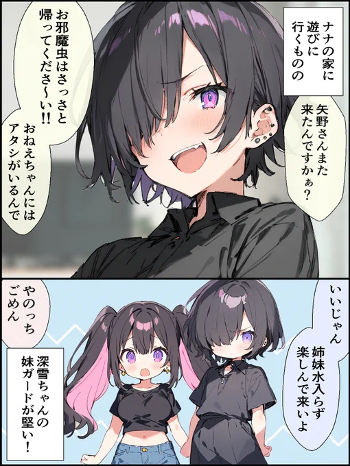 来週が待ち遠しい(1/2) 