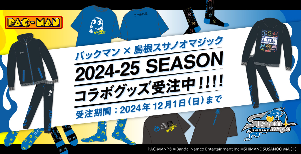パックマン × #島根スサノオマジック ˗ˏˋ💫コラボグッズ登場💫ˎˊ