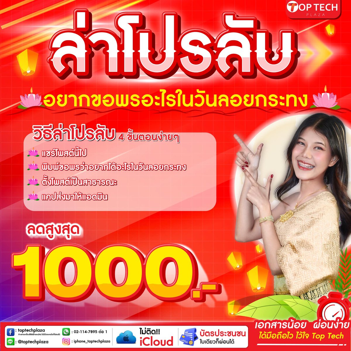 TopTechPlaza1's tweet photo. โปรโมชั่นลับรอคุณอยู่😍
สนใจผ่อน คลิก👉https://t.co/8PYxPm6m4b  
❤️ฟรี ประกันเครื่อง 3 ปี 
❤️ฟรี ประกันแบตและจอ สูงสุด 1,500.- 
❤️ฟรี ของแถม แน่นทุกกล่อง !  
#toptechplazaอยู่เคียงข้างทุกความฝัน #ผ่อนไปใช้ไป #ผ่อนโทรศัพท์  #Toptechplaza https://t.co/L4jzccozHH
